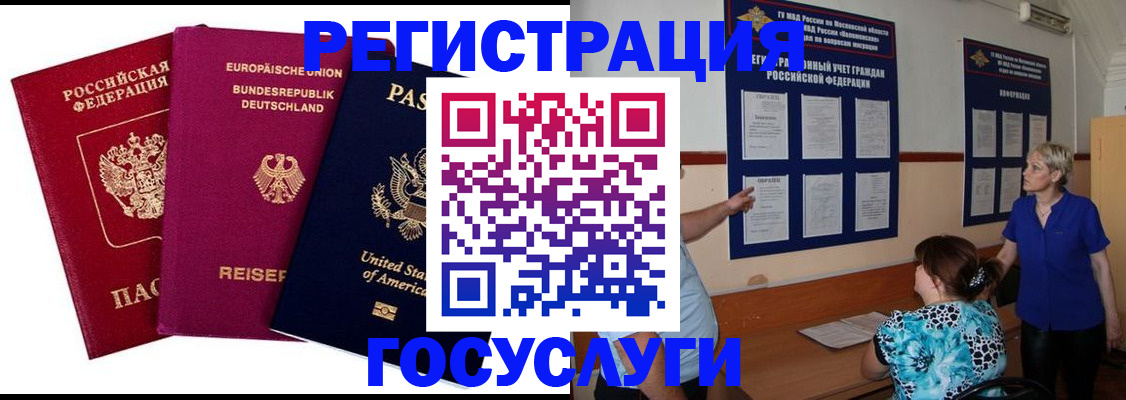 временная регистрация в Ряжске