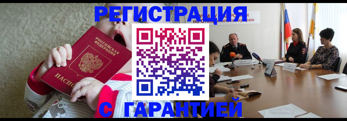 временная регистрация недорого в Ряжске