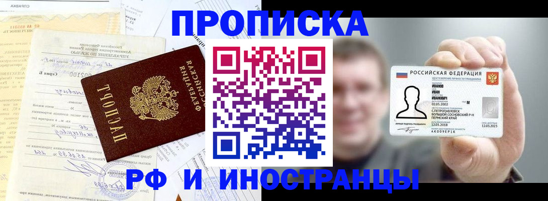 прописка гарантия в Ряжске