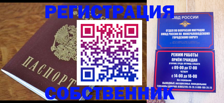 прописка регистрация в Ряжске