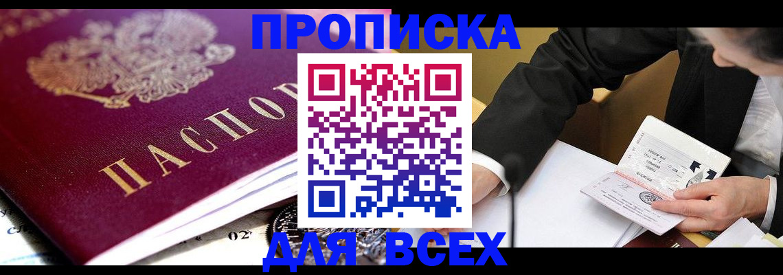прописка от собственника в Ряжске