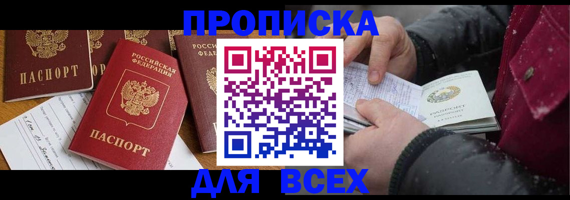 прописка ребенка в Ряжске