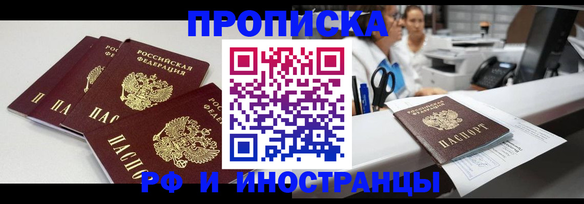 прописка для военкомата в Ряжске