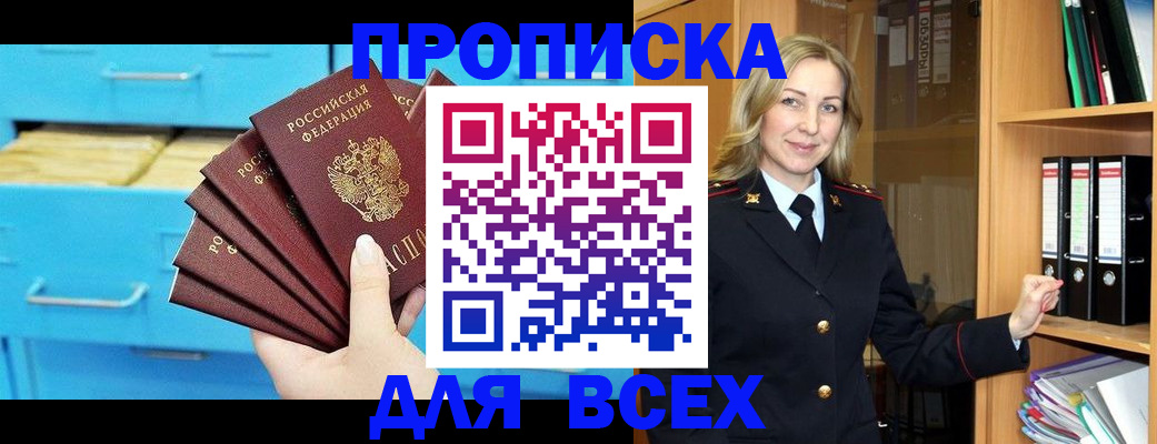 прописка иностранных граждан в Ряжске