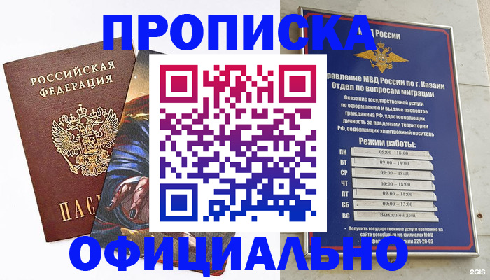 временная прописка в Ряжске