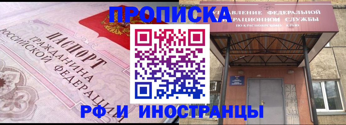 прописка паспорт в Ряжске