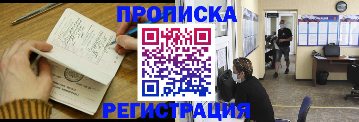 прописка для кредита в Ряжске