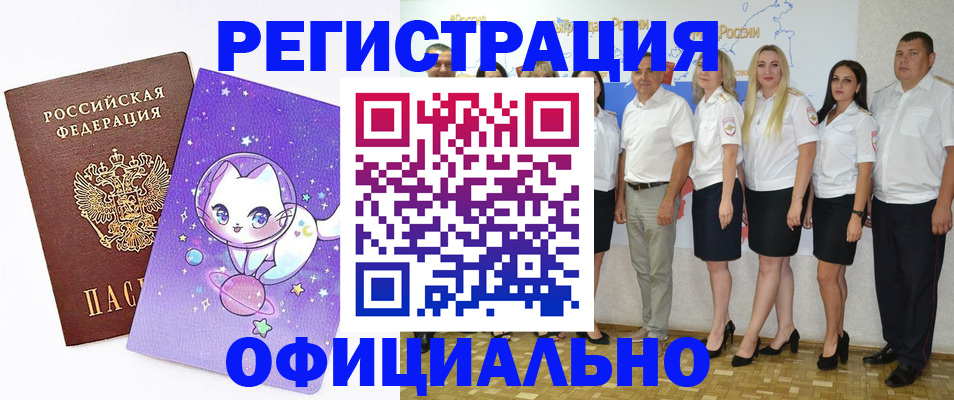 прописка ребенка в Ряжске